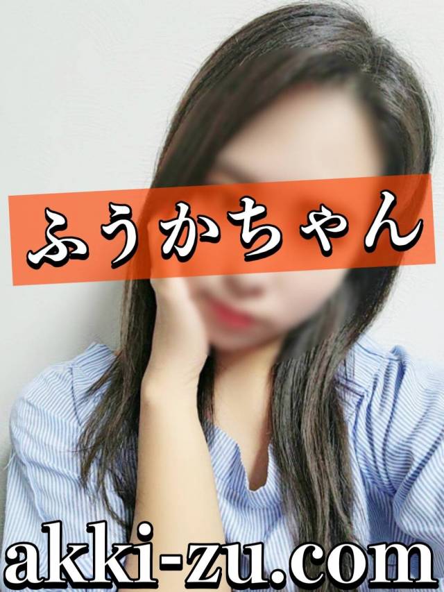 ふうかちゃん