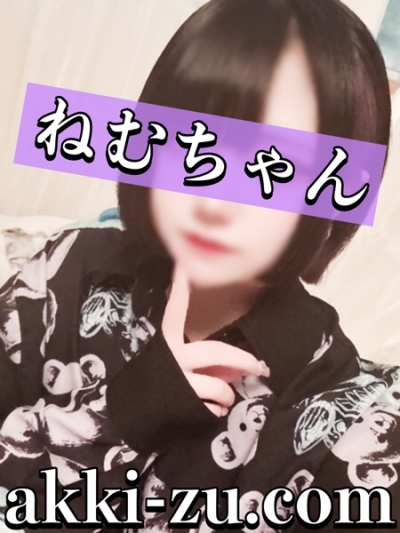 ねむちゃん