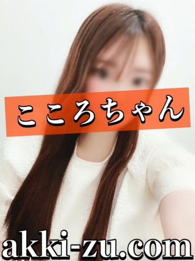 こころちゃん